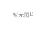 社会责任报告